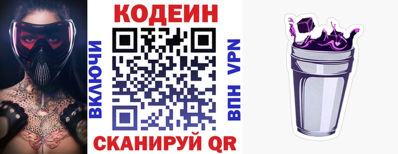 kraken вход  Норильск  Кодеин Purple Drank 