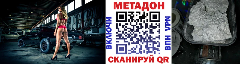MEGA рабочий сайт  Норильск  Метадон VHQ  купить закладку 