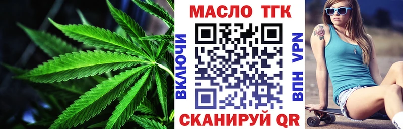 ТГК вейп Норильск